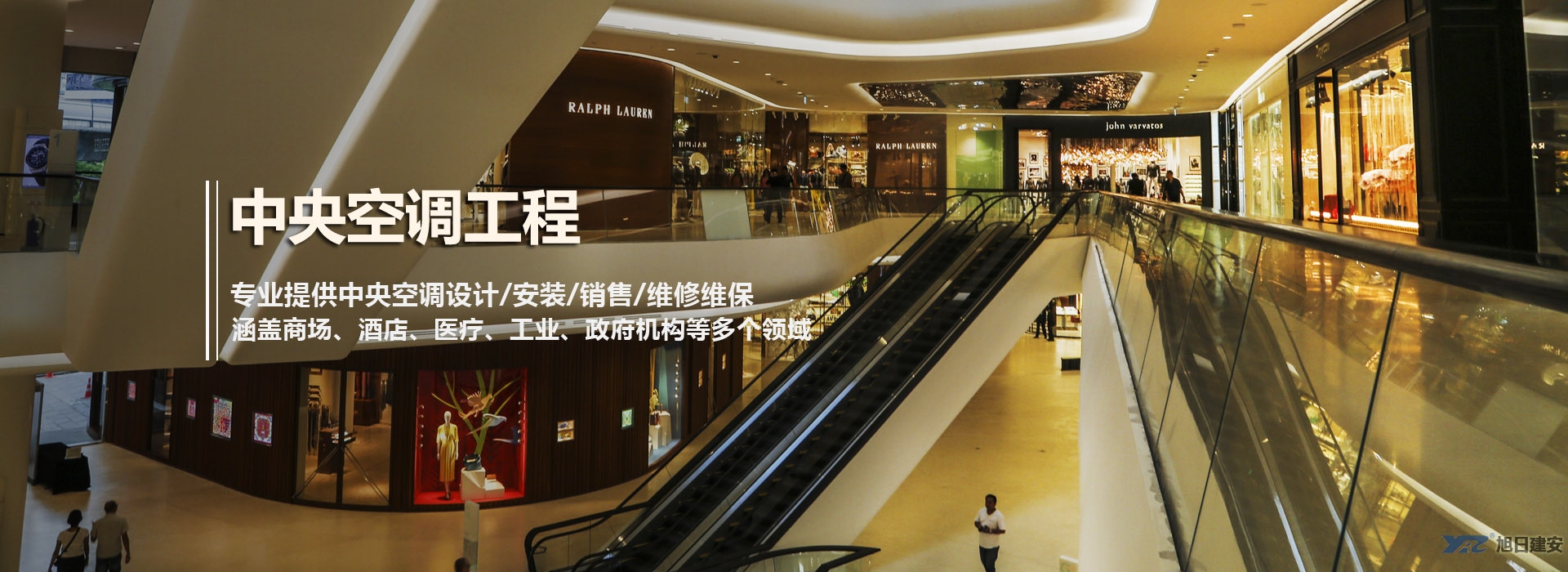 四川旭日建安-成都中央空调安装公司网站幻灯片2